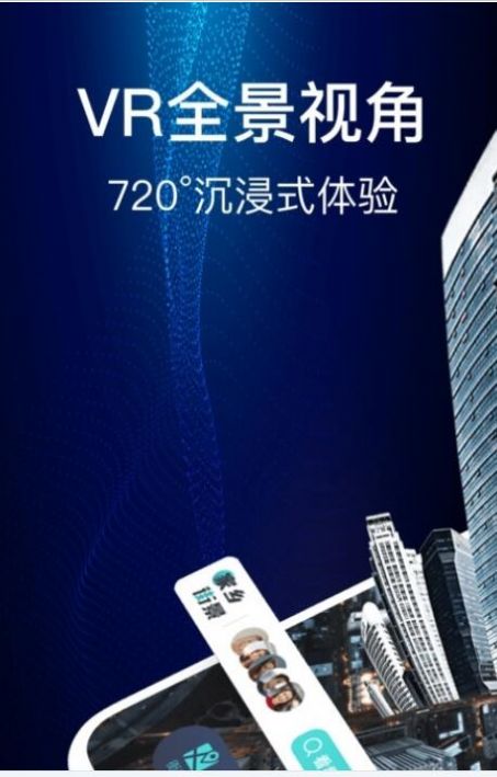 vr街景卫星地图(4)