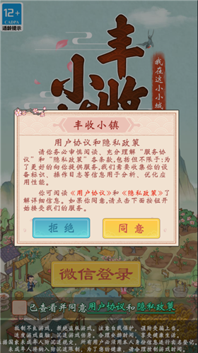 丰收小镇红包版(2)