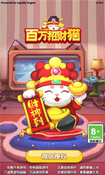 百万招财猫(1)