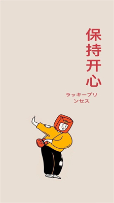 打工人专用壁纸不要生气背景图(3)