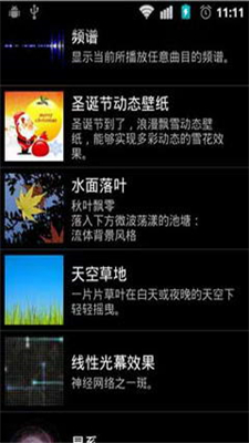 圣诞节动态壁纸(2)