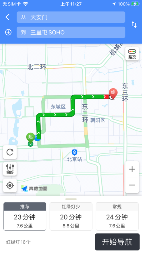 小豆子地图出行(2)