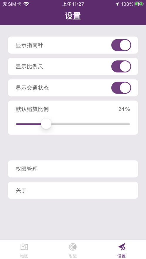 小豆子地图出行(1)