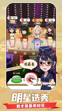 致富俺们村无限金币版(5)