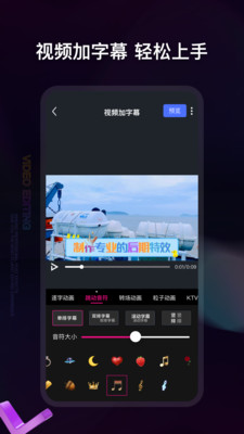 爱编辑视频制作(3)
