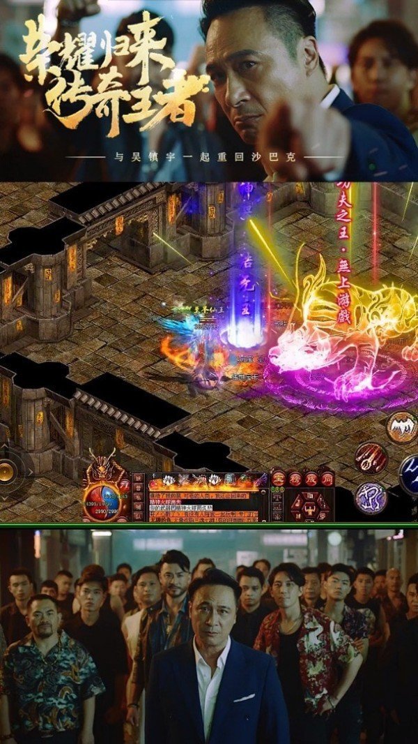 吴镇宇传奇超变变态版