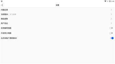 旅行地图行云(2)