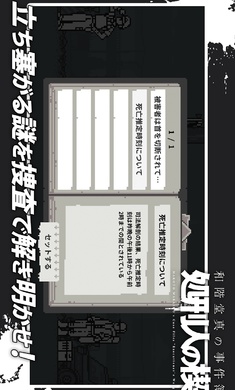 和阶堂真的事件簿(4)