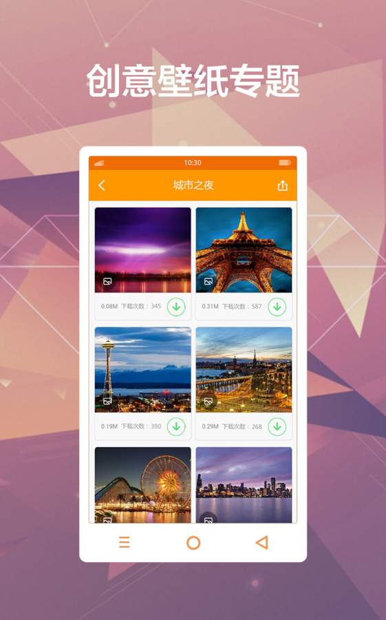 多多每日壁纸(3)