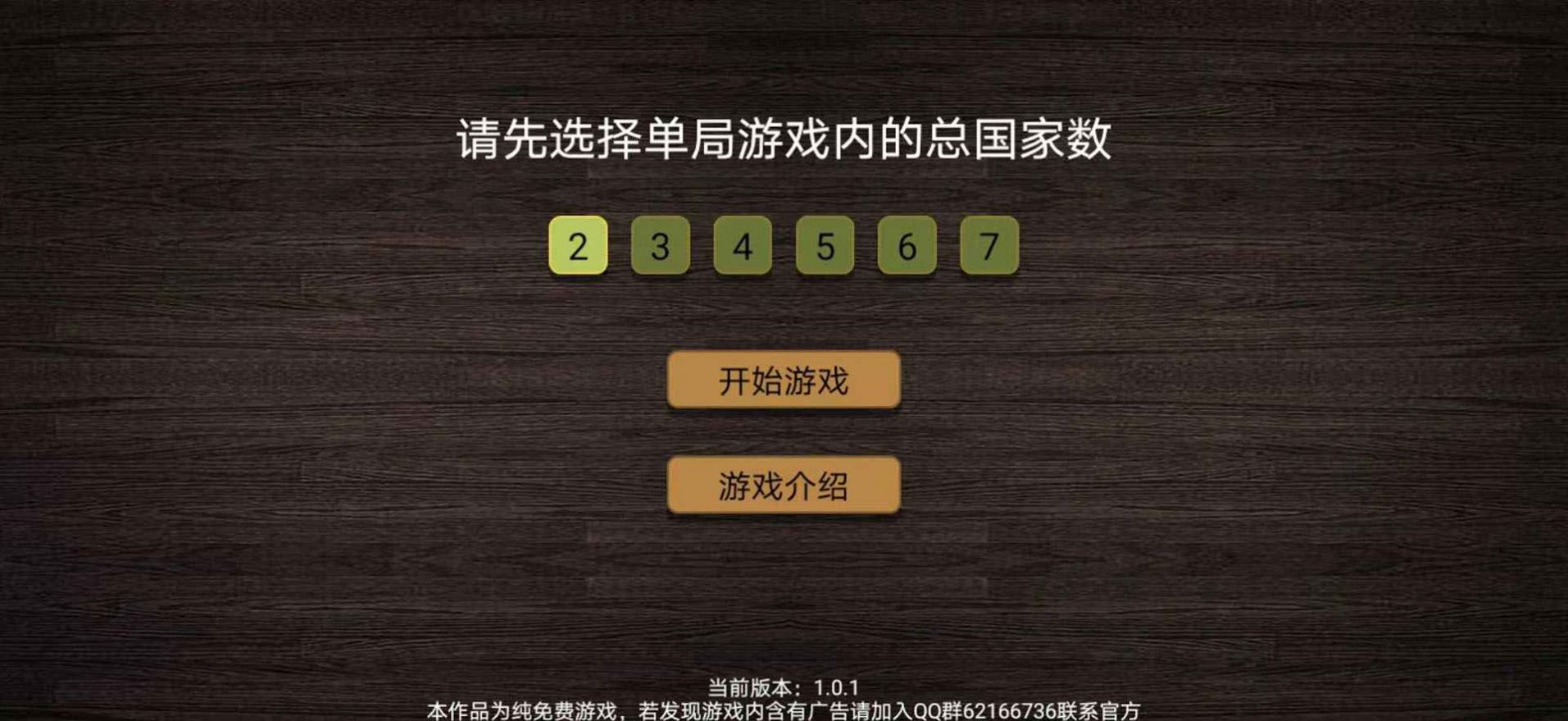 纸上谈兵模拟器(2)