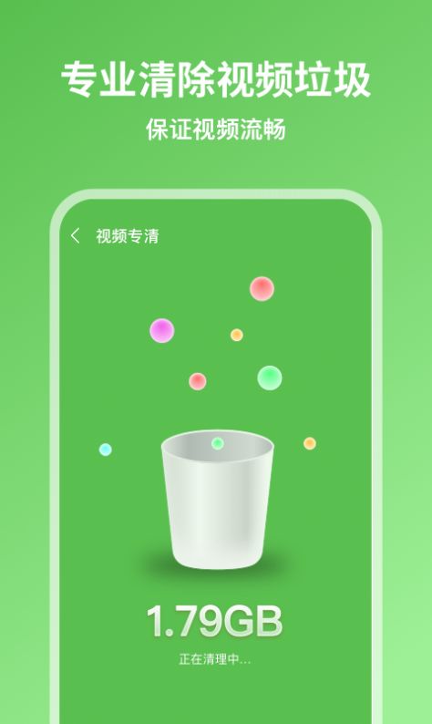 超威清理大师(3)