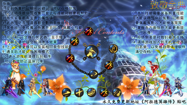 DFQuest剑舞新春(3)