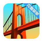 桥梁建造师最新版无限预算