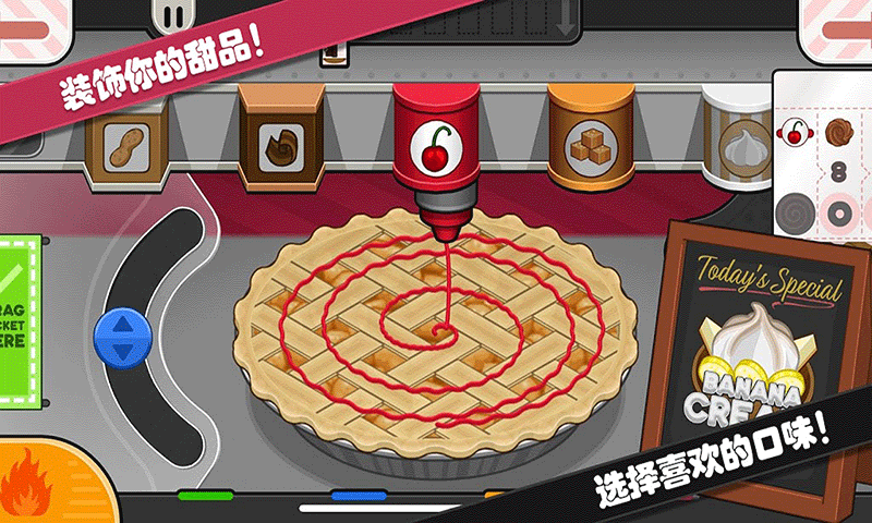 托卡迷你城堡甜品店(3)