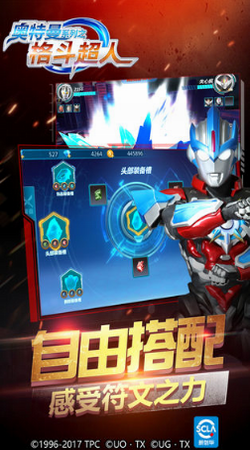奥特曼格斗超人最新版