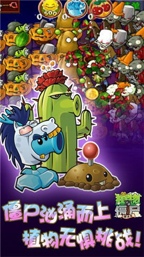 植物大战僵尸龙宫版最新版