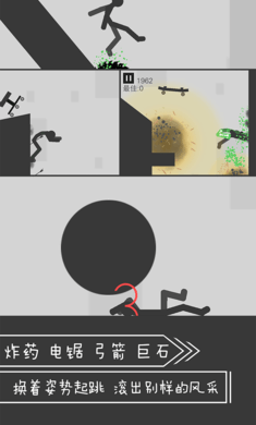 翻滚吧火柴人(5)