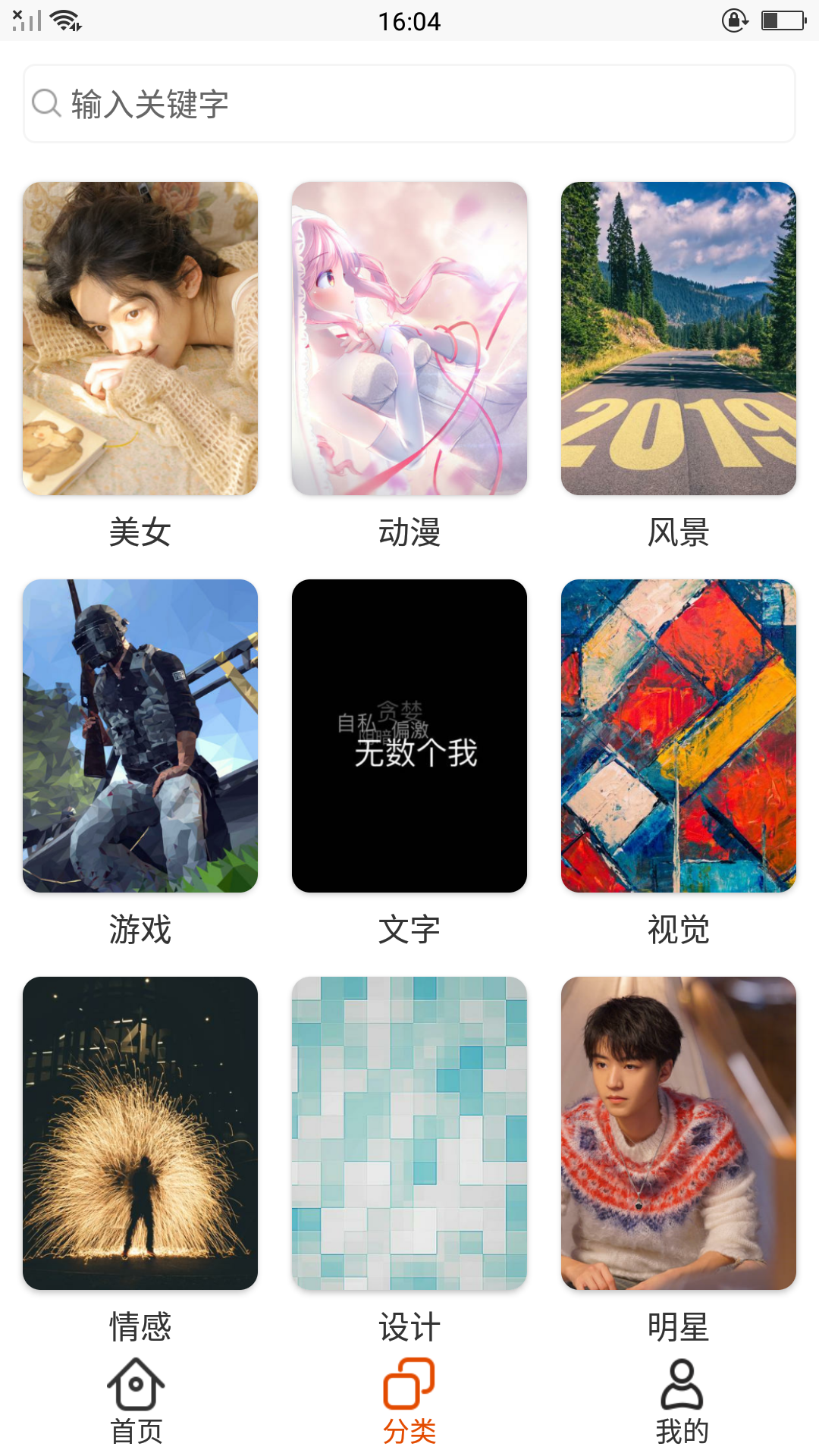 安卓唯美壁纸(4)