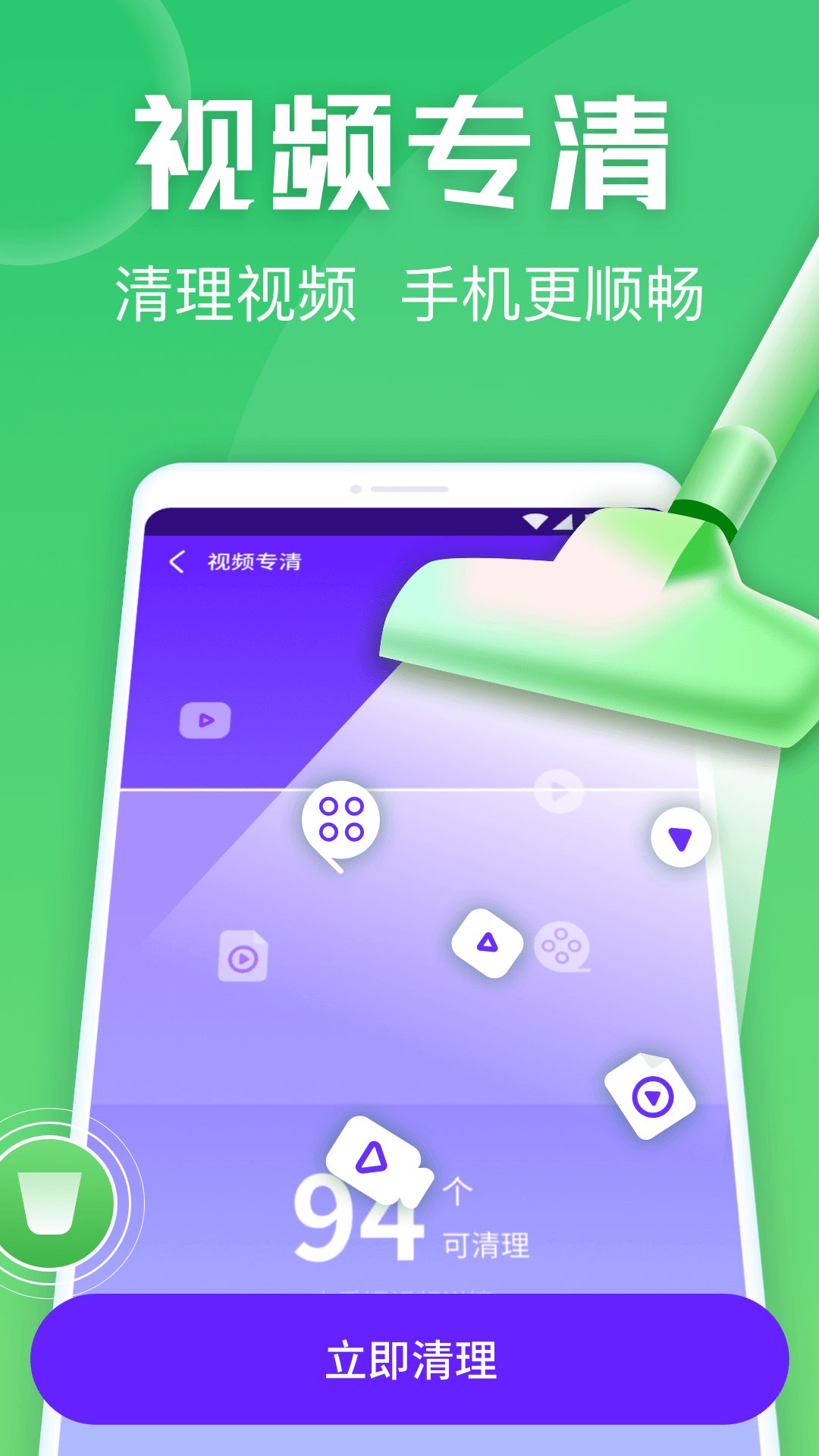 金刚清理保卫者(1)