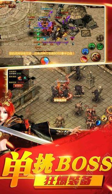 超变变态版传奇(3)