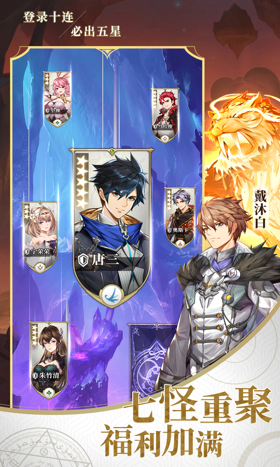 斗罗大陆武魂觉醒(3)