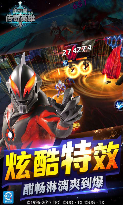 奥特曼传奇英雄无限钻石版(3)