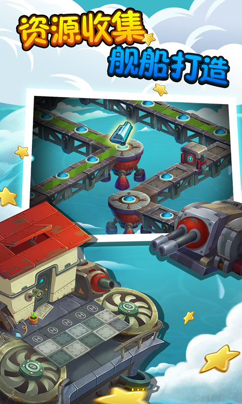 植物大战僵尸2天空之城最新版(3)