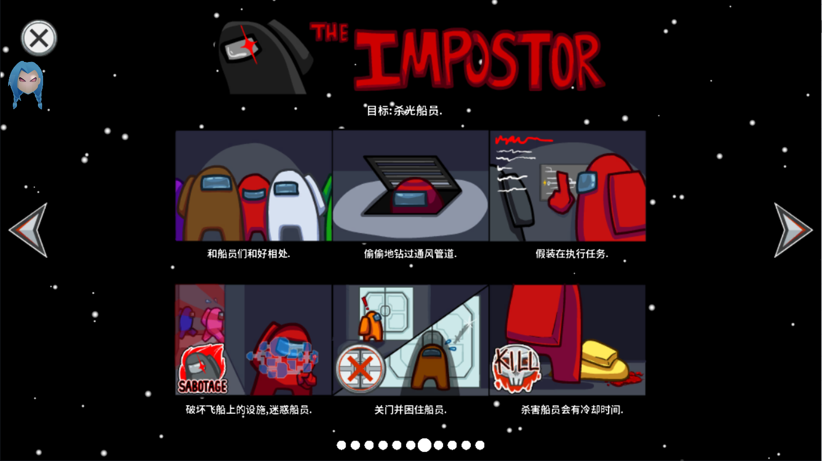 在我们之间多种修改器安卓版(1)