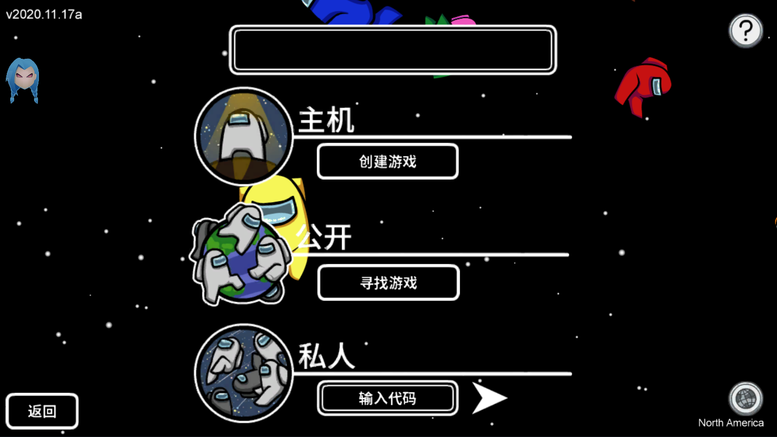 在我们之间多种修改器安卓版(2)