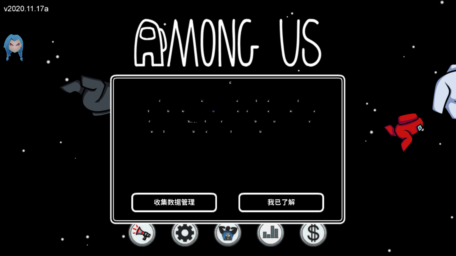 在我们之间多种修改器安卓版(3)