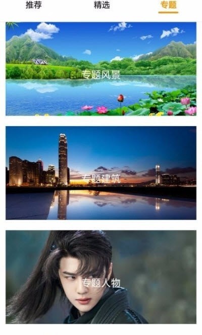 每日壁纸精选(2)