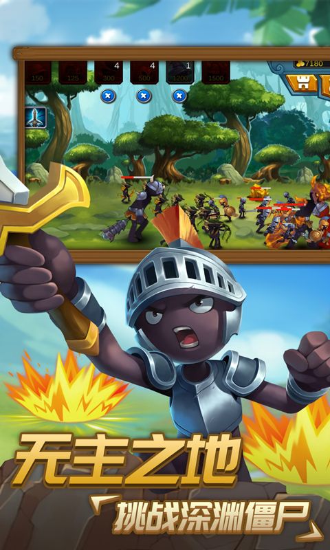 火柴人战争2奥德赛(2)