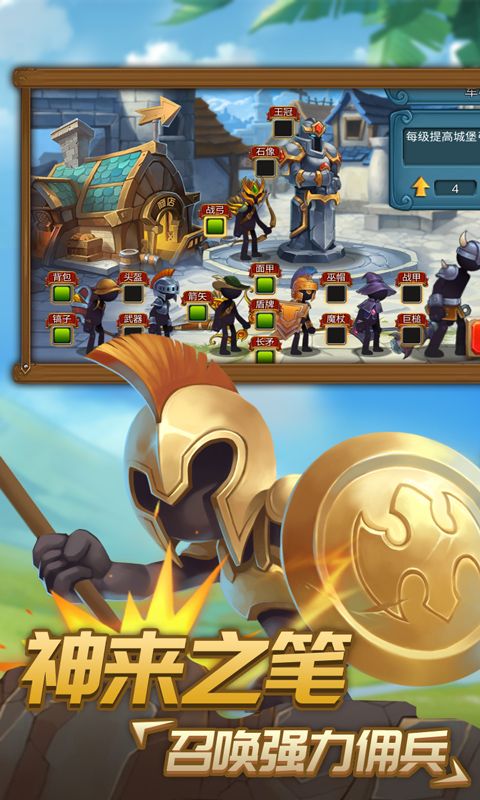 火柴人战争2奥德赛(1)