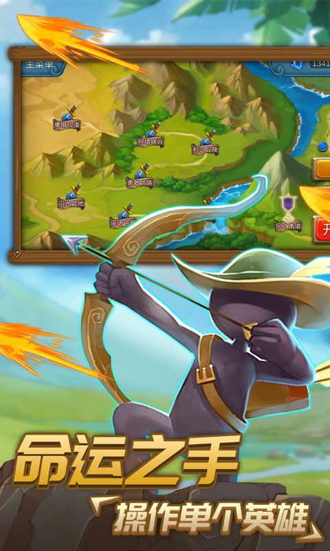 火柴人战争2奥德赛(4)