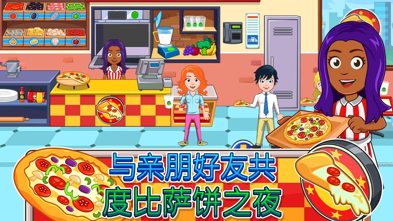 我的城市放学之后(5)