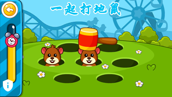 宝宝佩奇迷你游乐园(4)