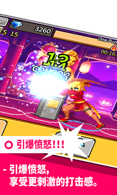 拳打天下高级版(1)