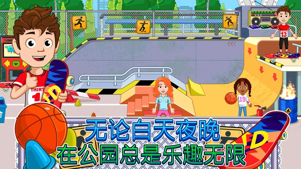 我的城市放学之后(3)