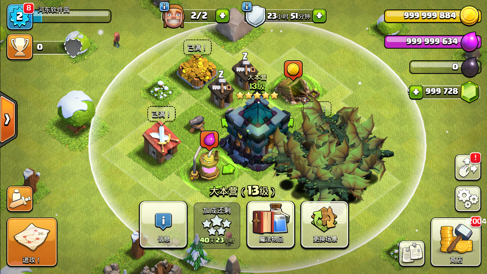 部落冲突16本最新版(6)