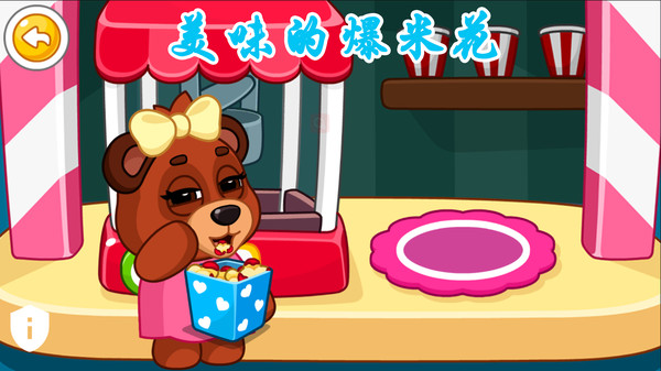 宝宝佩奇迷你游乐园(5)