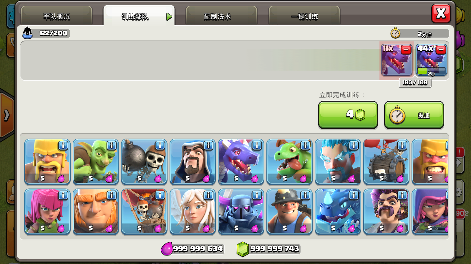 部落冲突16本最新版(2)