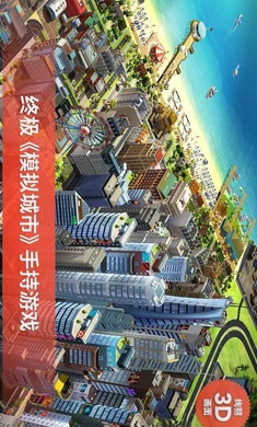 simcity无限绿钞最新版(4)