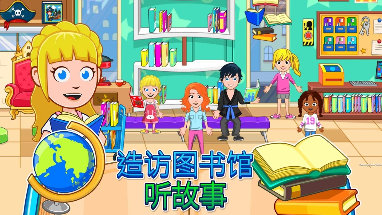 我的城市放学之后(4)