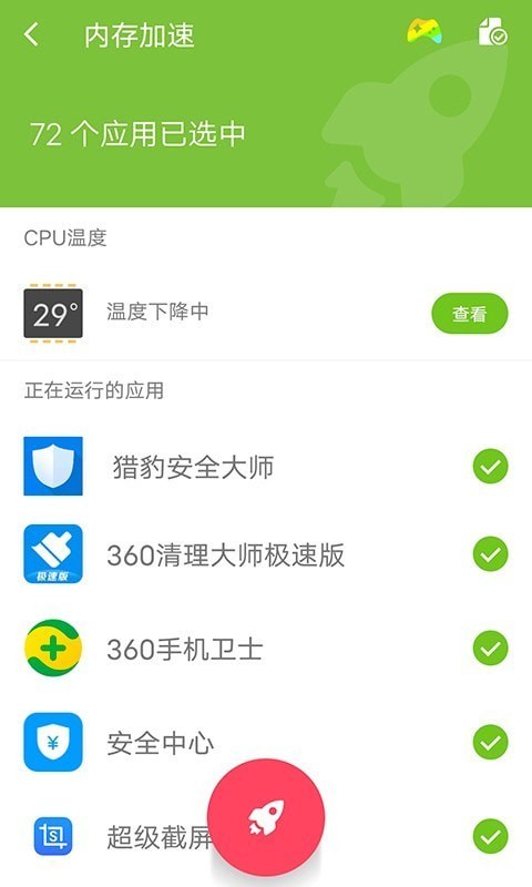 一键深度清理大师(3)
