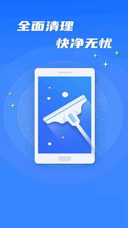 飞鸟超强清理(1)