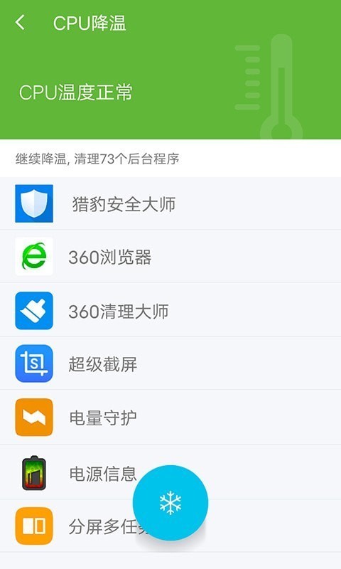 一键深度清理大师(2)