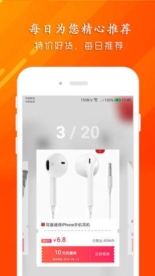 安惠优选商城(4)