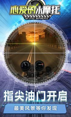 心爱的小摩托(2)