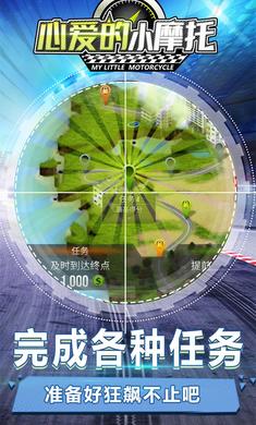 心爱的小摩托(1)