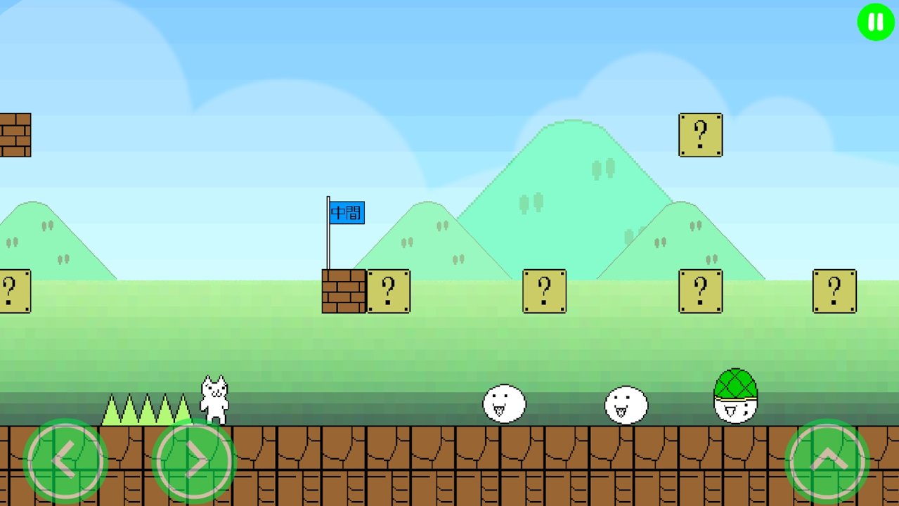 超级猫里奥2修改版(2)